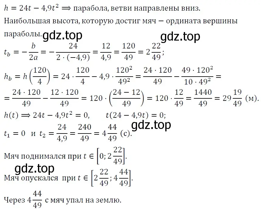 Решение 5. номер 207 (страница 70) гдз по алгебре 9 класс Макарычев, Миндюк, учебник