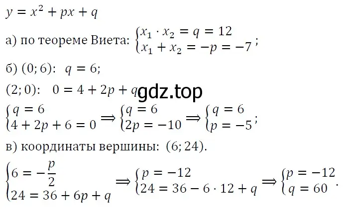 Решение 5. номер 209 (страница 70) гдз по алгебре 9 класс Макарычев, Миндюк, учебник