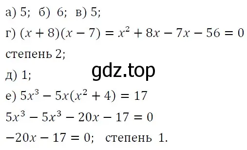 Решение 5. номер 210 (страница 76) гдз по алгебре 9 класс Макарычев, Миндюк, учебник