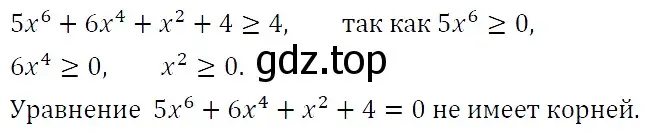 Решение 5. номер 213 (страница 77) гдз по алгебре 9 класс Макарычев, Миндюк, учебник