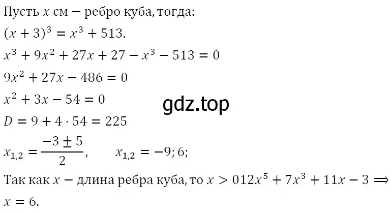 Решение 5. номер 215 (страница 77) гдз по алгебре 9 класс Макарычев, Миндюк, учебник