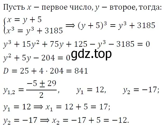 Решение 5. номер 216 (страница 77) гдз по алгебре 9 класс Макарычев, Миндюк, учебник