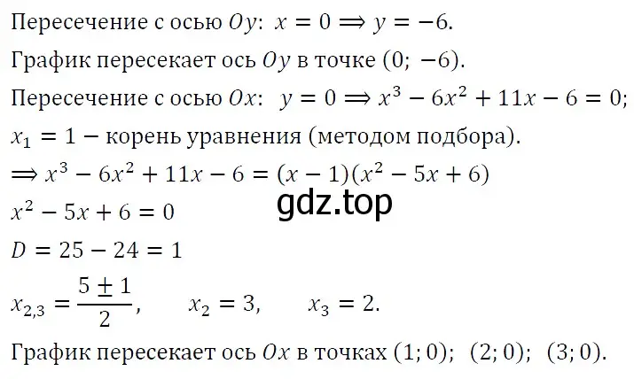 Решение 5. номер 220 (страница 77) гдз по алгебре 9 класс Макарычев, Миндюк, учебник