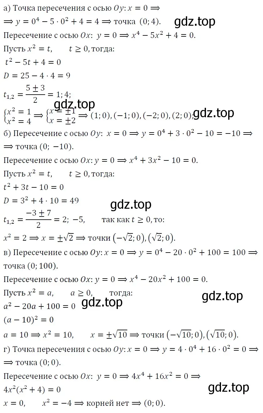 Решение 5. номер 225 (страница 78) гдз по алгебре 9 класс Макарычев, Миндюк, учебник