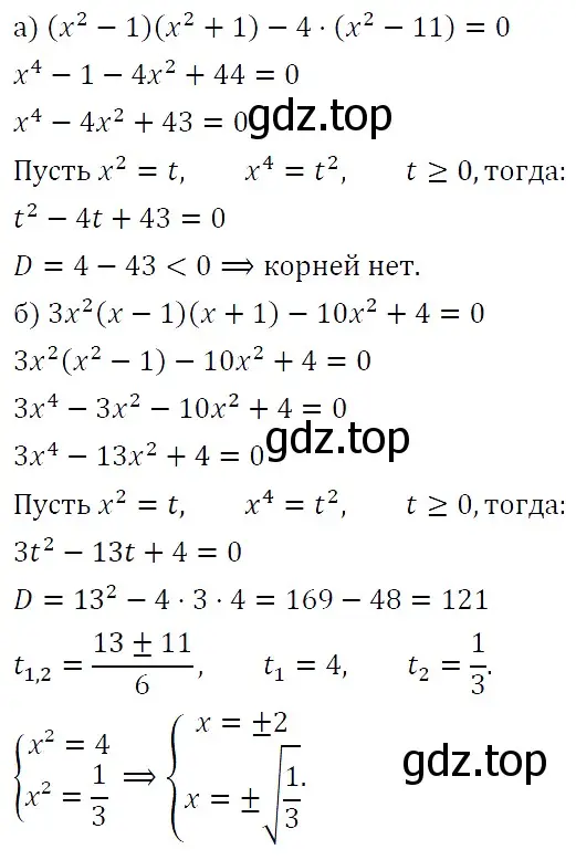 Решение 5. номер 227 (страница 78) гдз по алгебре 9 класс Макарычев, Миндюк, учебник