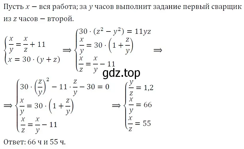 Решение 5. номер 232 (страница 79) гдз по алгебре 9 класс Макарычев, Миндюк, учебник