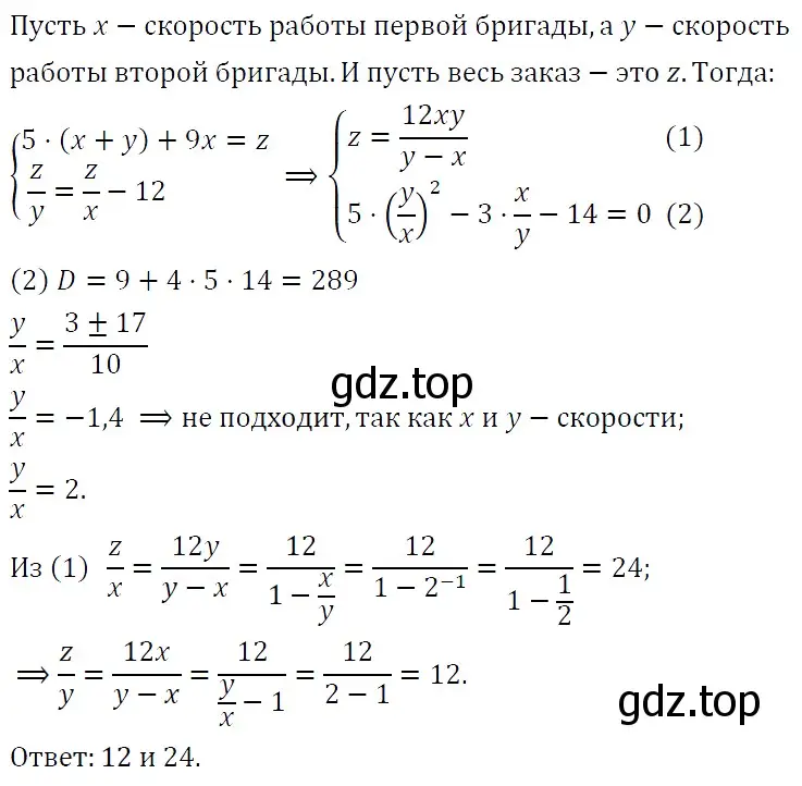 Решение 5. номер 248 (страница 84) гдз по алгебре 9 класс Макарычев, Миндюк, учебник