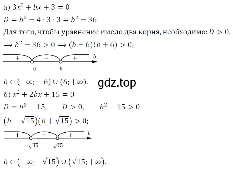 Решение 5. номер 270 (страница 91) гдз по алгебре 9 класс Макарычев, Миндюк, учебник