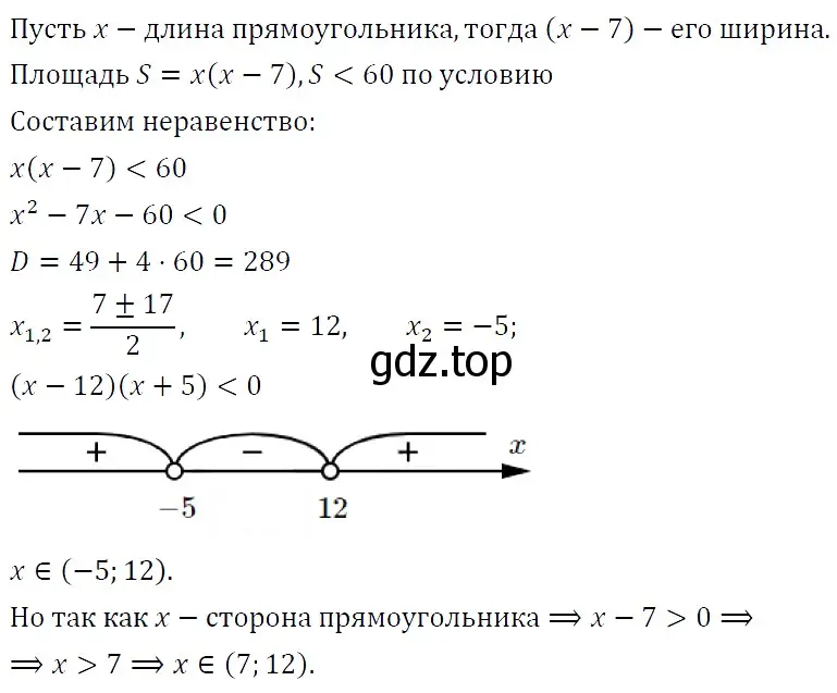 Решение 5. номер 278 (страница 92) гдз по алгебре 9 класс Макарычев, Миндюк, учебник