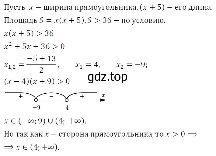 Решение 5. номер 279 (страница 92) гдз по алгебре 9 класс Макарычев, Миндюк, учебник