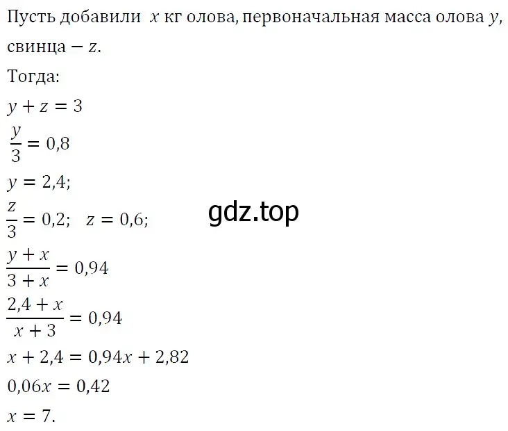 Решение 5. номер 284 (страница 93) гдз по алгебре 9 класс Макарычев, Миндюк, учебник