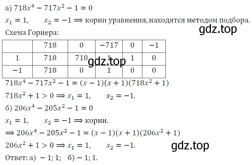 Решение 5. номер 306 (страница 103) гдз по алгебре 9 класс Макарычев, Миндюк, учебник