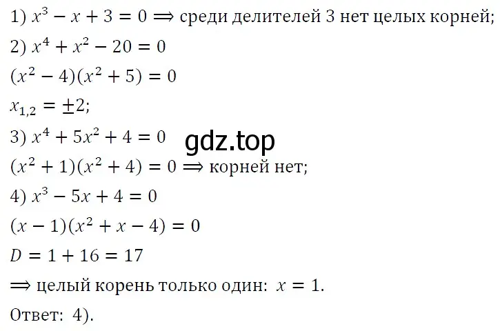 Решение 5. номер 309 (страница 104) гдз по алгебре 9 класс Макарычев, Миндюк, учебник