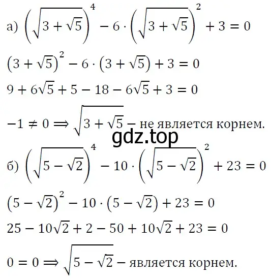 Решение 5. номер 325 (страница 105) гдз по алгебре 9 класс Макарычев, Миндюк, учебник