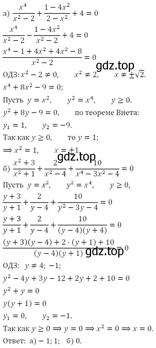 Решение 5. номер 334 (страница 106) гдз по алгебре 9 класс Макарычев, Миндюк, учебник