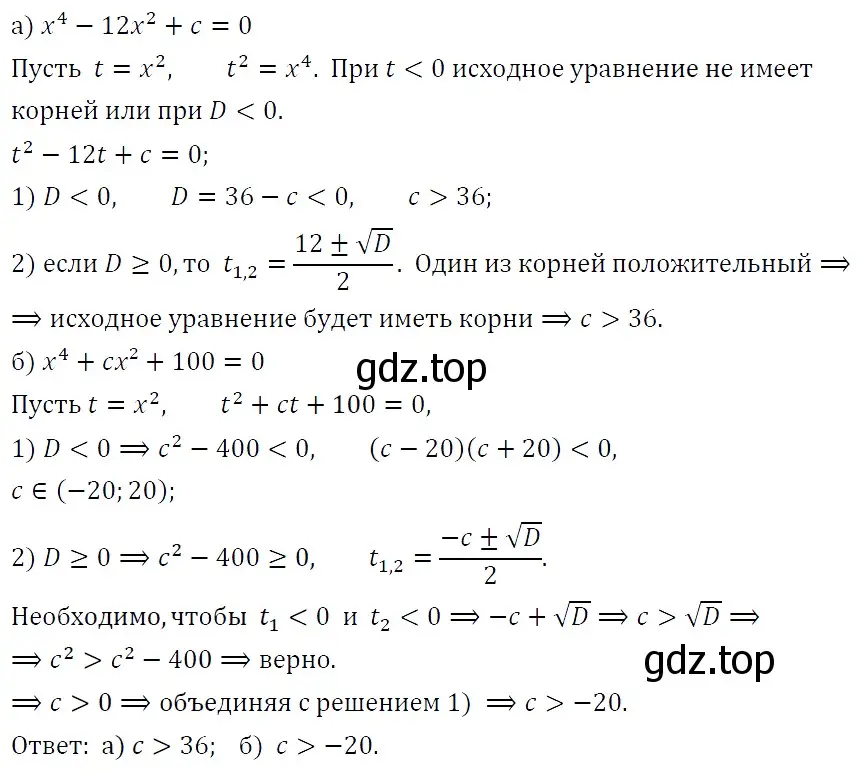 Решение 5. номер 344 (страница 107) гдз по алгебре 9 класс Макарычев, Миндюк, учебник