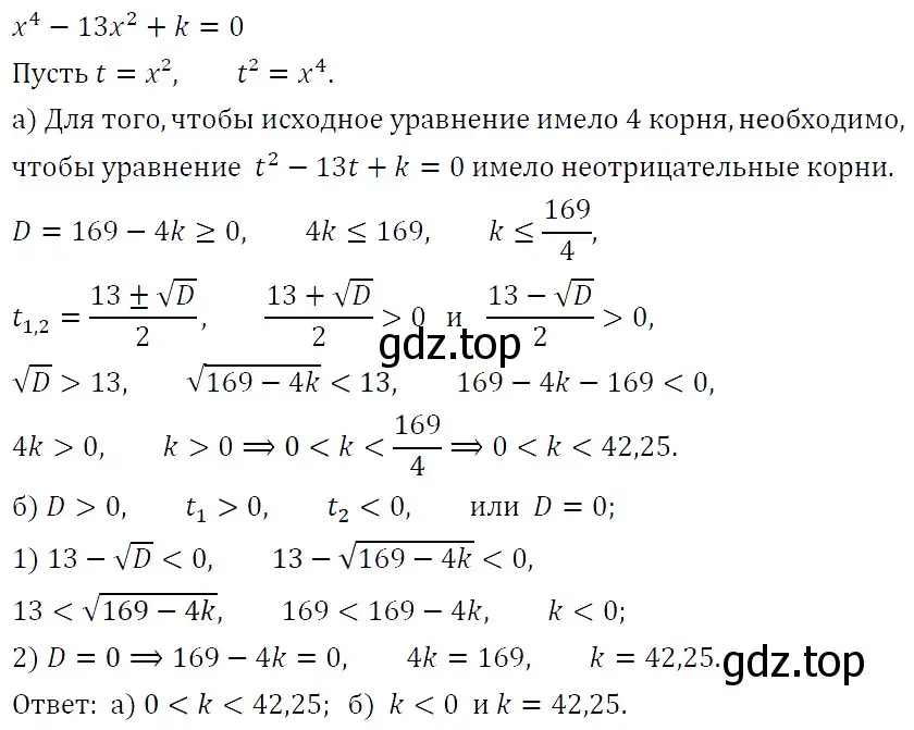 Решение 5. номер 345 (страница 107) гдз по алгебре 9 класс Макарычев, Миндюк, учебник