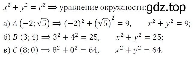 Решение 5. номер 367 (страница 115) гдз по алгебре 9 класс Макарычев, Миндюк, учебник