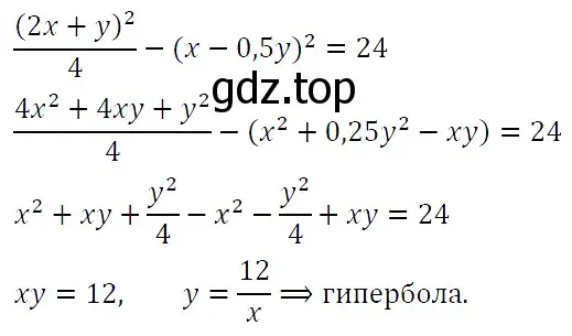 Решение 5. номер 370 (страница 116) гдз по алгебре 9 класс Макарычев, Миндюк, учебник