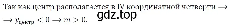 Решение 5. номер 371 (страница 116) гдз по алгебре 9 класс Макарычев, Миндюк, учебник