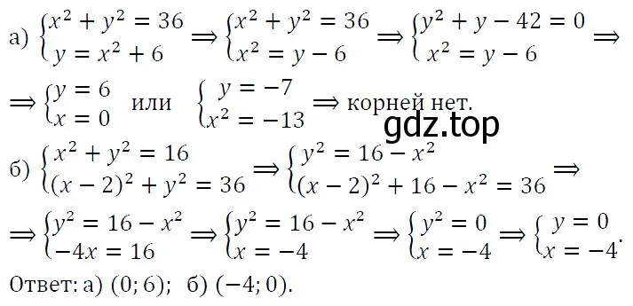 Решение 5. номер 394 (страница 122) гдз по алгебре 9 класс Макарычев, Миндюк, учебник