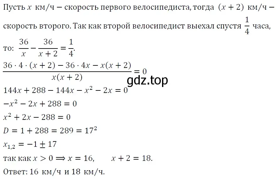 Решение 5. номер 411 (страница 123) гдз по алгебре 9 класс Макарычев, Миндюк, учебник