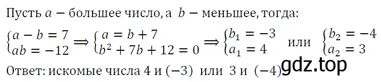 Решение 5. номер 421 (страница 127) гдз по алгебре 9 класс Макарычев, Миндюк, учебник