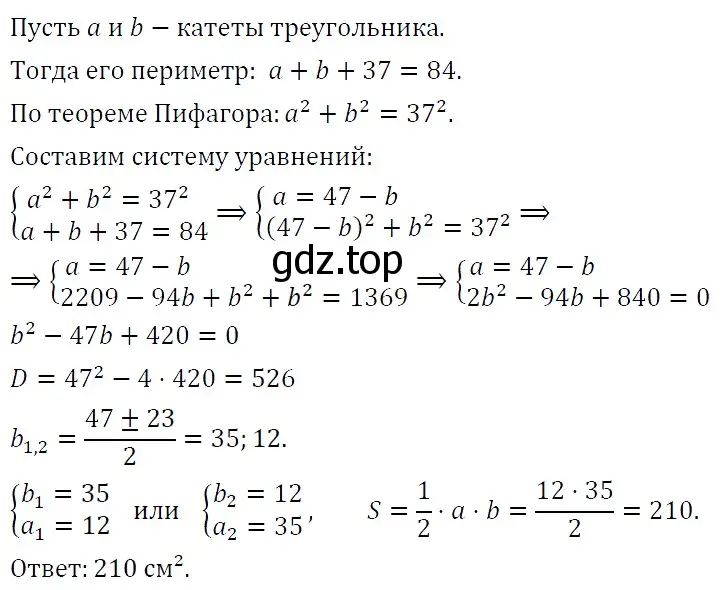 Решение 5. номер 424 (страница 127) гдз по алгебре 9 класс Макарычев, Миндюк, учебник