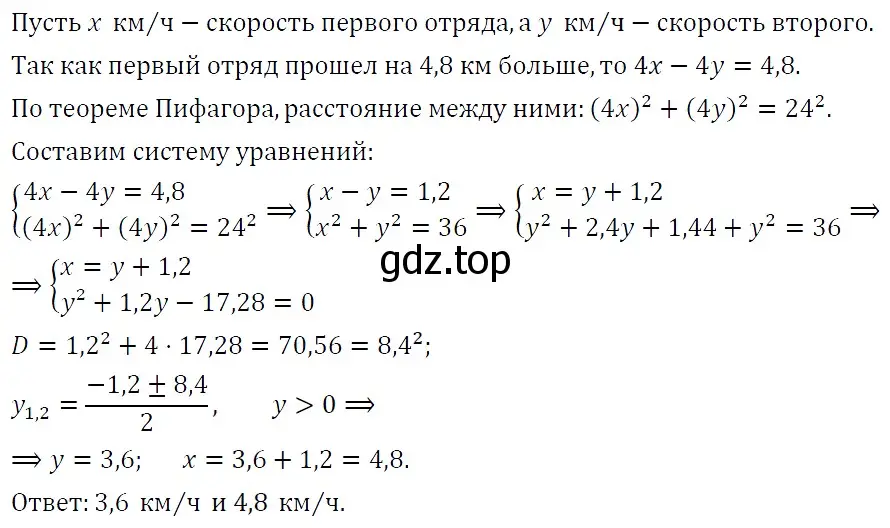 Решение 5. номер 425 (страница 127) гдз по алгебре 9 класс Макарычев, Миндюк, учебник