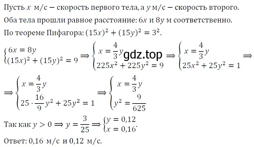 Решение 5. номер 426 (страница 127) гдз по алгебре 9 класс Макарычев, Миндюк, учебник