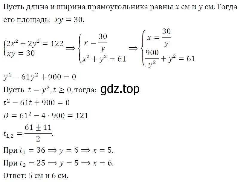 Решение 5. номер 427 (страница 128) гдз по алгебре 9 класс Макарычев, Миндюк, учебник