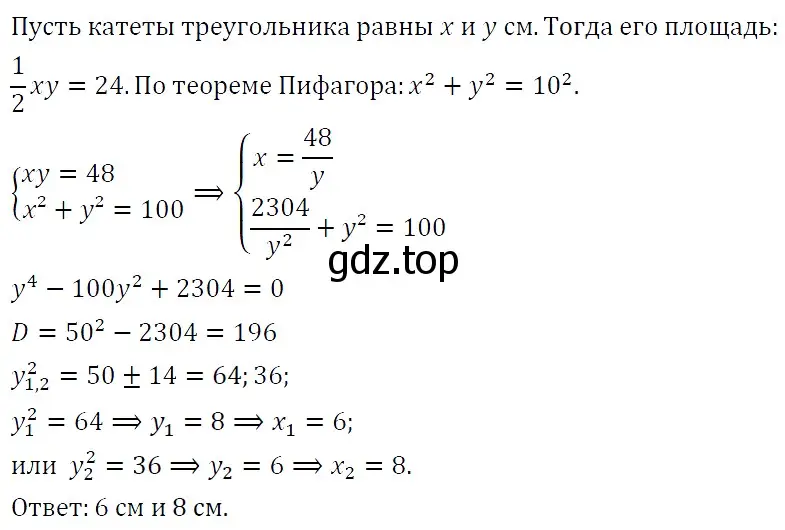 Решение 5. номер 428 (страница 128) гдз по алгебре 9 класс Макарычев, Миндюк, учебник