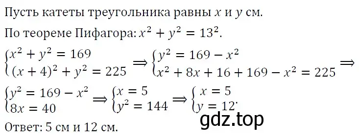 Решение 5. номер 429 (страница 128) гдз по алгебре 9 класс Макарычев, Миндюк, учебник