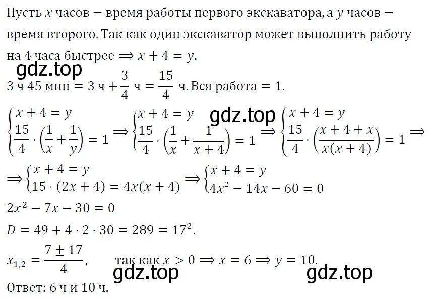 Решение 5. номер 430 (страница 128) гдз по алгебре 9 класс Макарычев, Миндюк, учебник