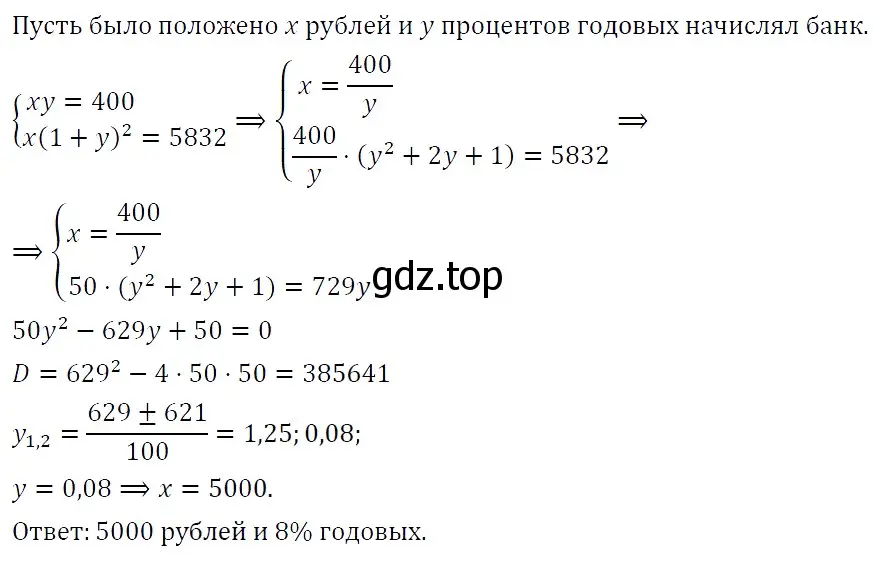 Решение 5. номер 433 (страница 128) гдз по алгебре 9 класс Макарычев, Миндюк, учебник