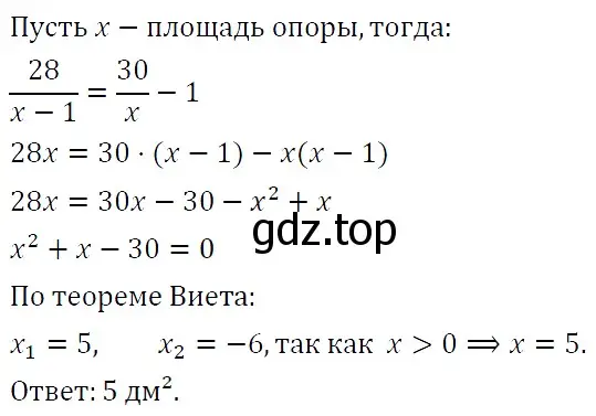 Решение 5. номер 434 (страница 128) гдз по алгебре 9 класс Макарычев, Миндюк, учебник