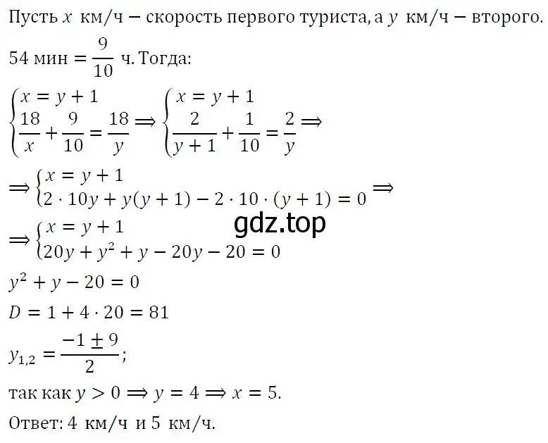 Решение 5. номер 437 (страница 129) гдз по алгебре 9 класс Макарычев, Миндюк, учебник