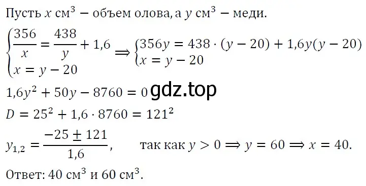 Решение 5. номер 440 (страница 129) гдз по алгебре 9 класс Макарычев, Миндюк, учебник