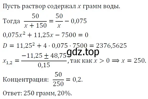 Решение 5. номер 441 (страница 129) гдз по алгебре 9 класс Макарычев, Миндюк, учебник