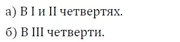 Решение 5. номер 445 (страница 130) гдз по алгебре 9 класс Макарычев, Миндюк, учебник