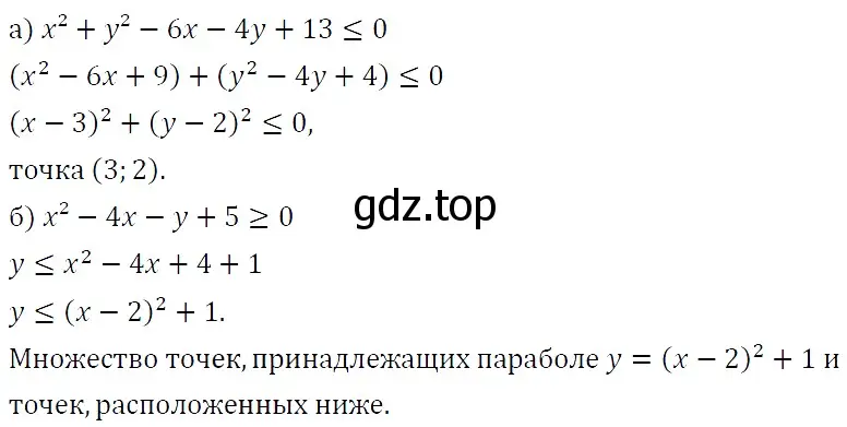 Решение 5. номер 454 (страница 134) гдз по алгебре 9 класс Макарычев, Миндюк, учебник