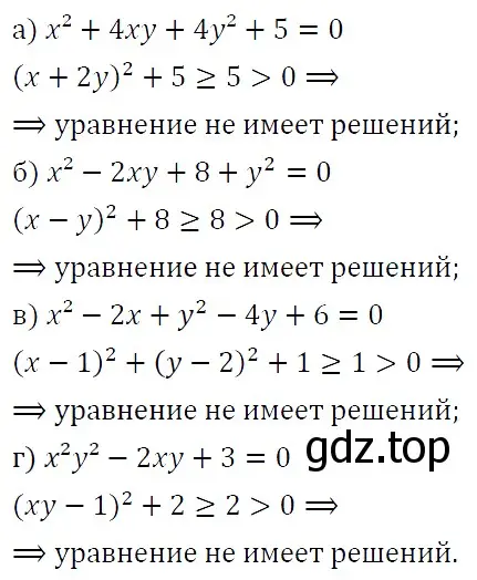 Решение 5. номер 481 (страница 144) гдз по алгебре 9 класс Макарычев, Миндюк, учебник