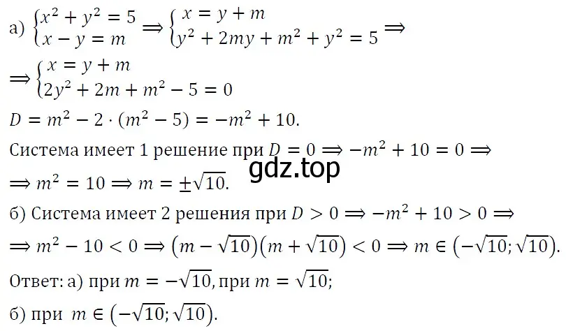 Решение 5. номер 491 (страница 145) гдз по алгебре 9 класс Макарычев, Миндюк, учебник