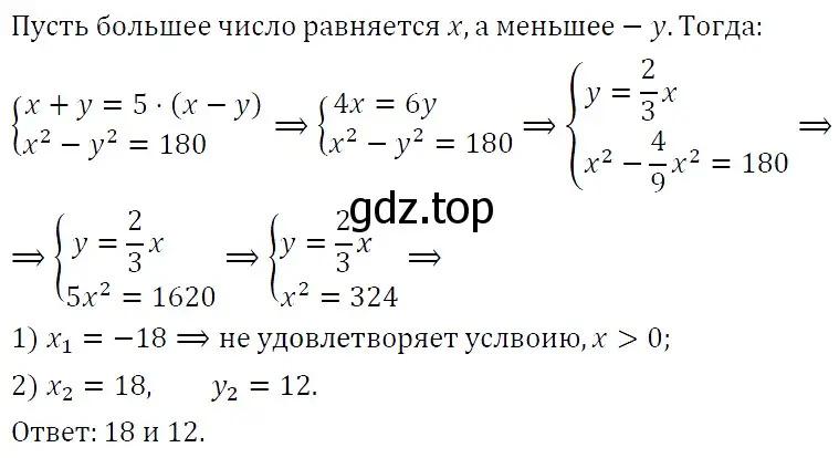 Решение 5. номер 503 (страница 146) гдз по алгебре 9 класс Макарычев, Миндюк, учебник