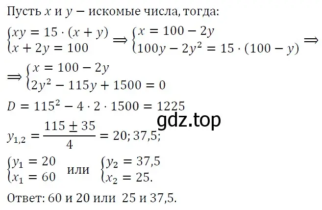 Решение 5. номер 504 (страница 146) гдз по алгебре 9 класс Макарычев, Миндюк, учебник