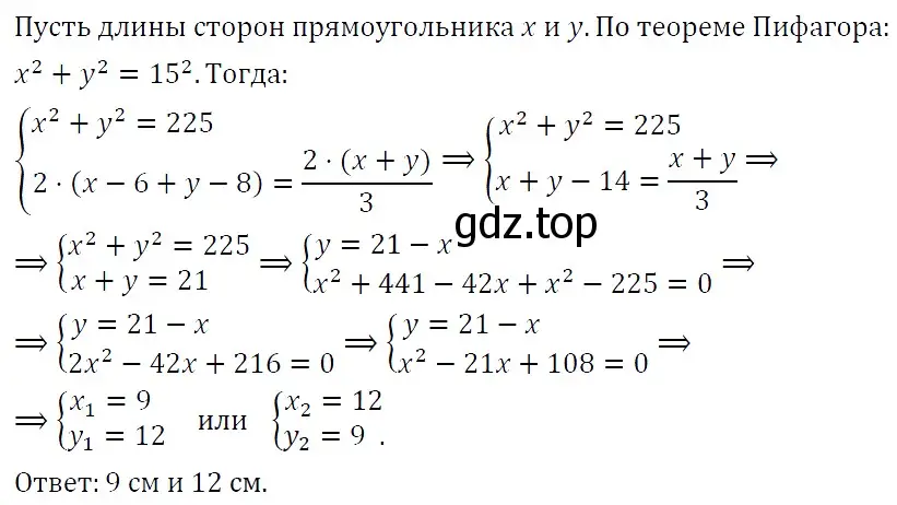 Решение 5. номер 509 (страница 147) гдз по алгебре 9 класс Макарычев, Миндюк, учебник