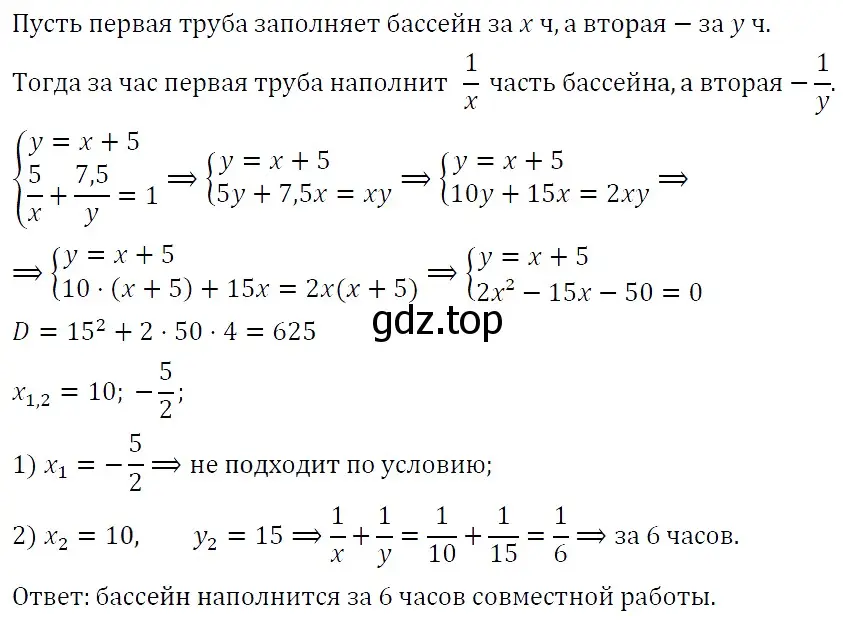 Решение 5. номер 510 (страница 147) гдз по алгебре 9 класс Макарычев, Миндюк, учебник