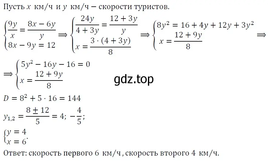 Решение 5. номер 514 (страница 147) гдз по алгебре 9 класс Макарычев, Миндюк, учебник