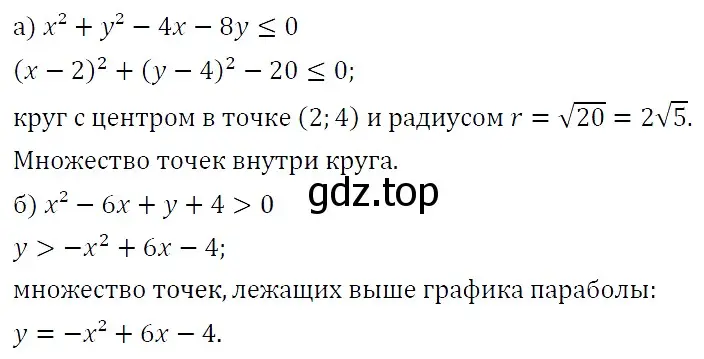 Решение 5. номер 518 (страница 148) гдз по алгебре 9 класс Макарычев, Миндюк, учебник