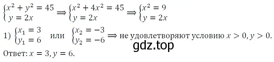 Решение 5. номер 536 (страница 152) гдз по алгебре 9 класс Макарычев, Миндюк, учебник